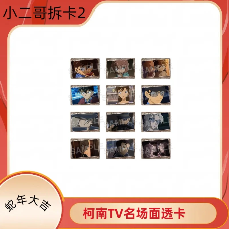 小学馆【拆盒】名侦探柯南日版TV名场面 透卡盲盒（代拆）谷子小卡