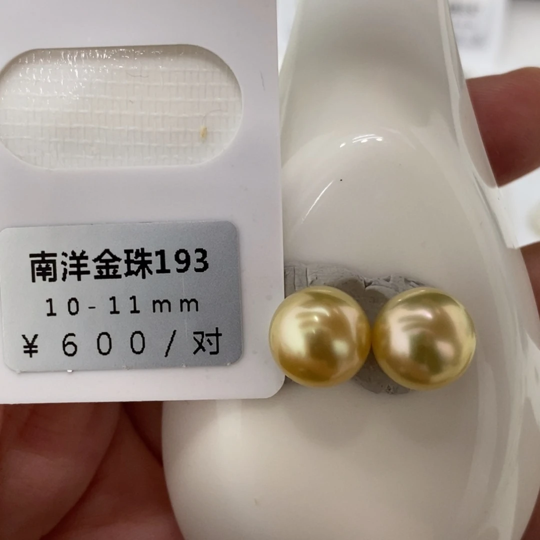 未镶嵌海水珍珠珠宝奇石