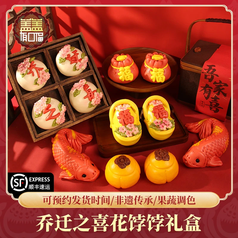 盖盖有口福胶东乔迁之喜新居花样馒头面食上供山东搬家花馍馍花糕