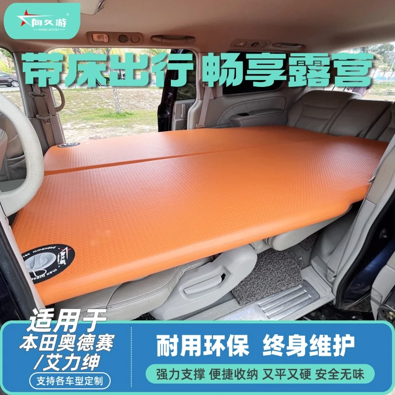向久游奥德赛艾力绅充气拉丝床垫后排车用自驾游休息环保折叠露营
