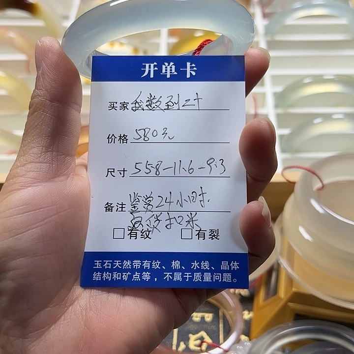 我***十玛瑙/玉髓未镶嵌手镯