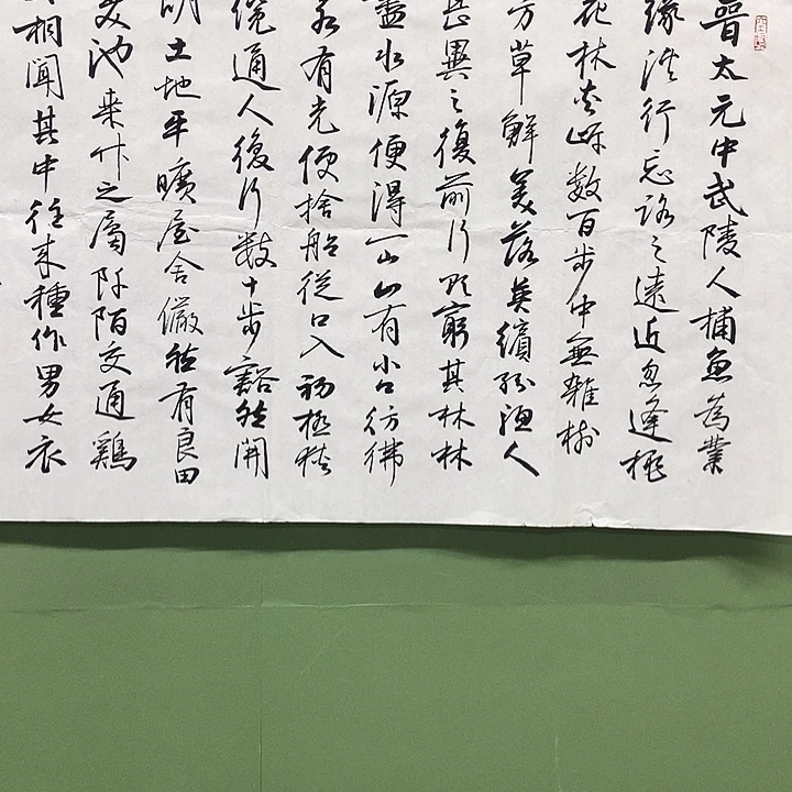 横款精品书法作品六