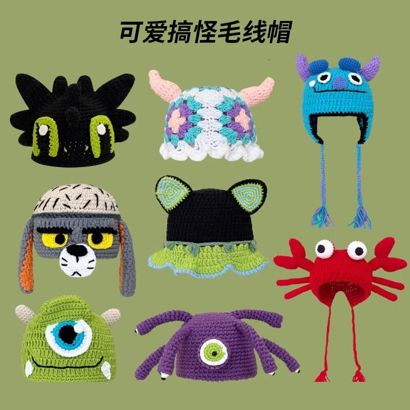 手工【痞幼同款】针织套头帽可爱个性卡通搞怪帽编织毛线帽子保暖