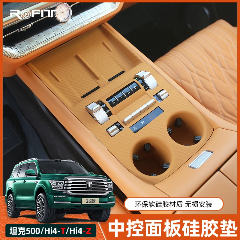 26款全新坦克500无线充中控硅胶内饰收纳垫hi4z/t专用改装配件