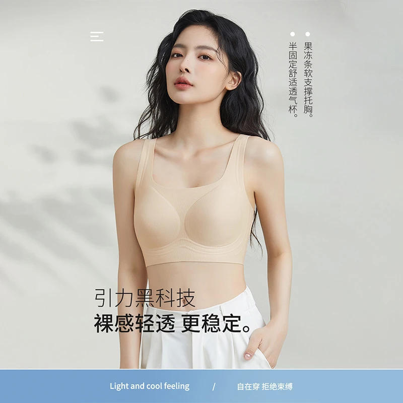 果冻软支撑内衣美背无痕聚拢防下垂透气无钢圈舒适粉底液文胸