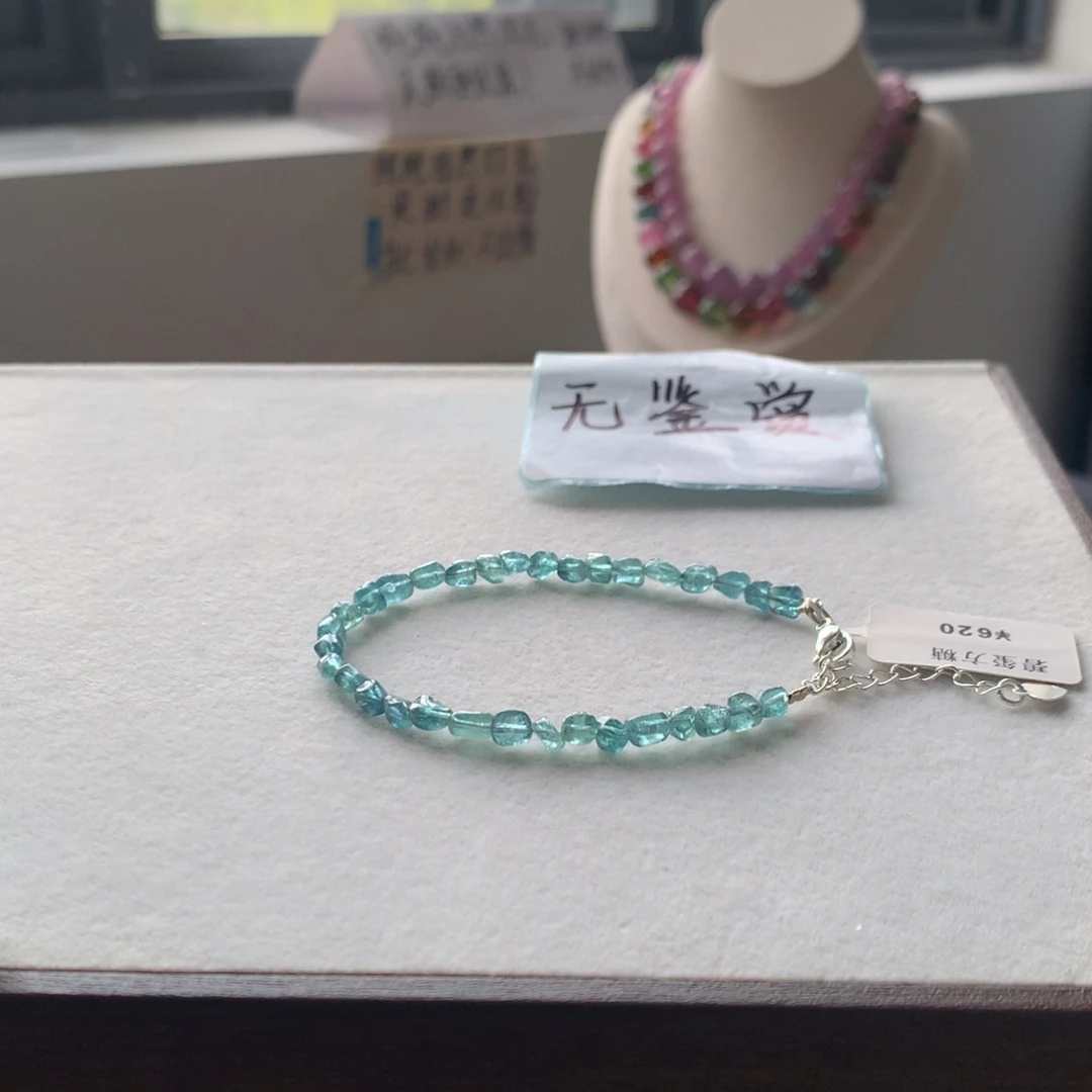 合金手链碧玺不退换