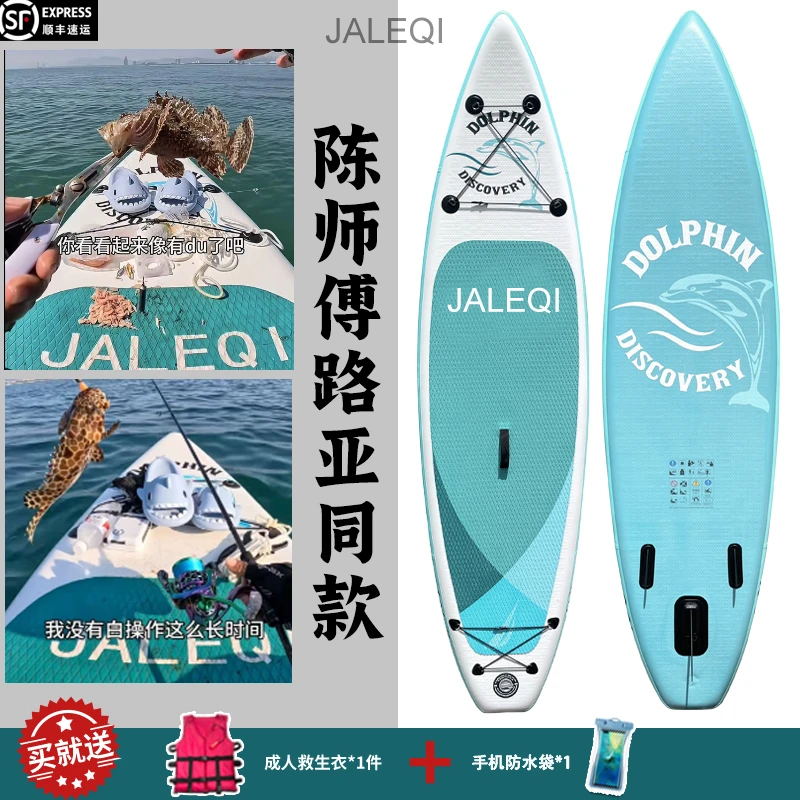 【陈师傅路亚同款桨板】海上钓鱼冲浪休闲浆板双层双人加厚加宽板