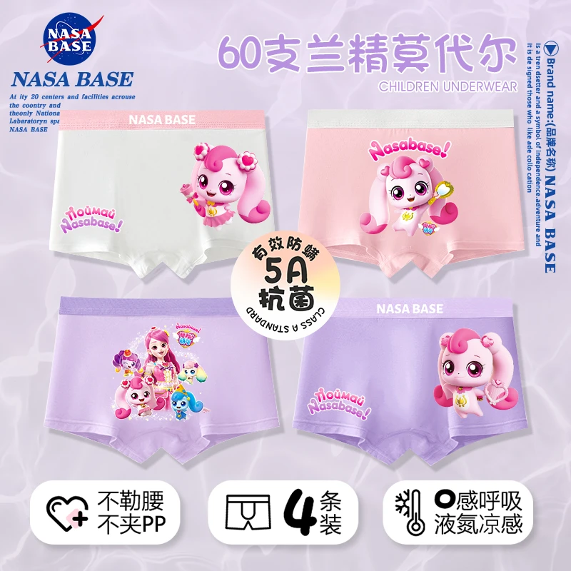 NASA BASE奇妙萌可儿童内裤夏季莫代尔透气5a抗菌女童平角四角裤