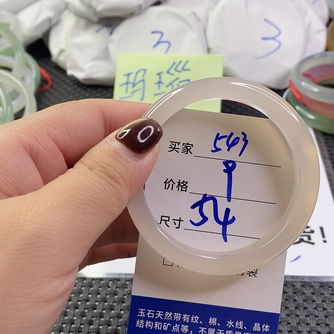 手镯玛瑙/玉髓未镶嵌543