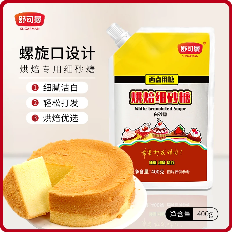 舒可曼白糖细砂糖幼砂糖糖粉烘焙专用糖蛋糕蛋清好打发速溶400g