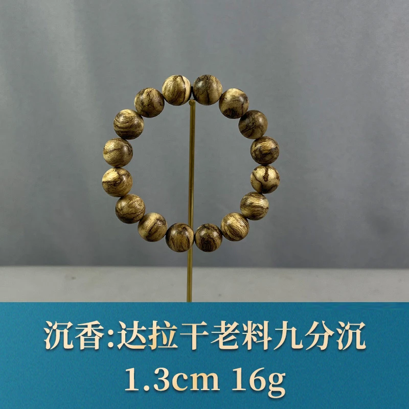 67885 达拉干老料九分沉 沉香