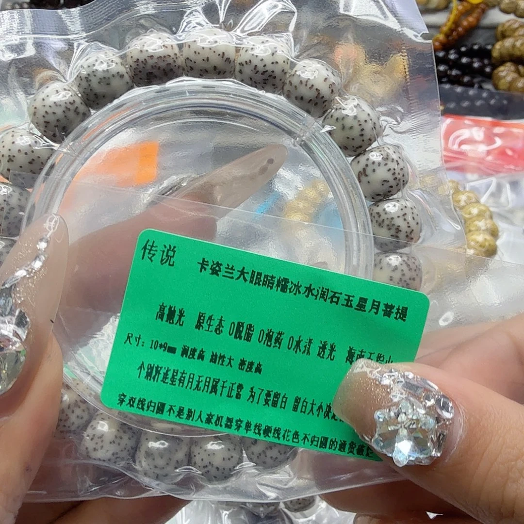 手串星月菩提25传说卡姿兰大眼睛星月菩提10桶单圈