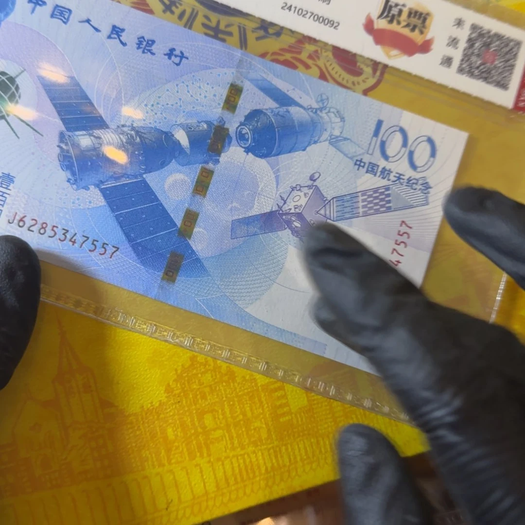 其他普通金属马年纪念钞一本20张对号