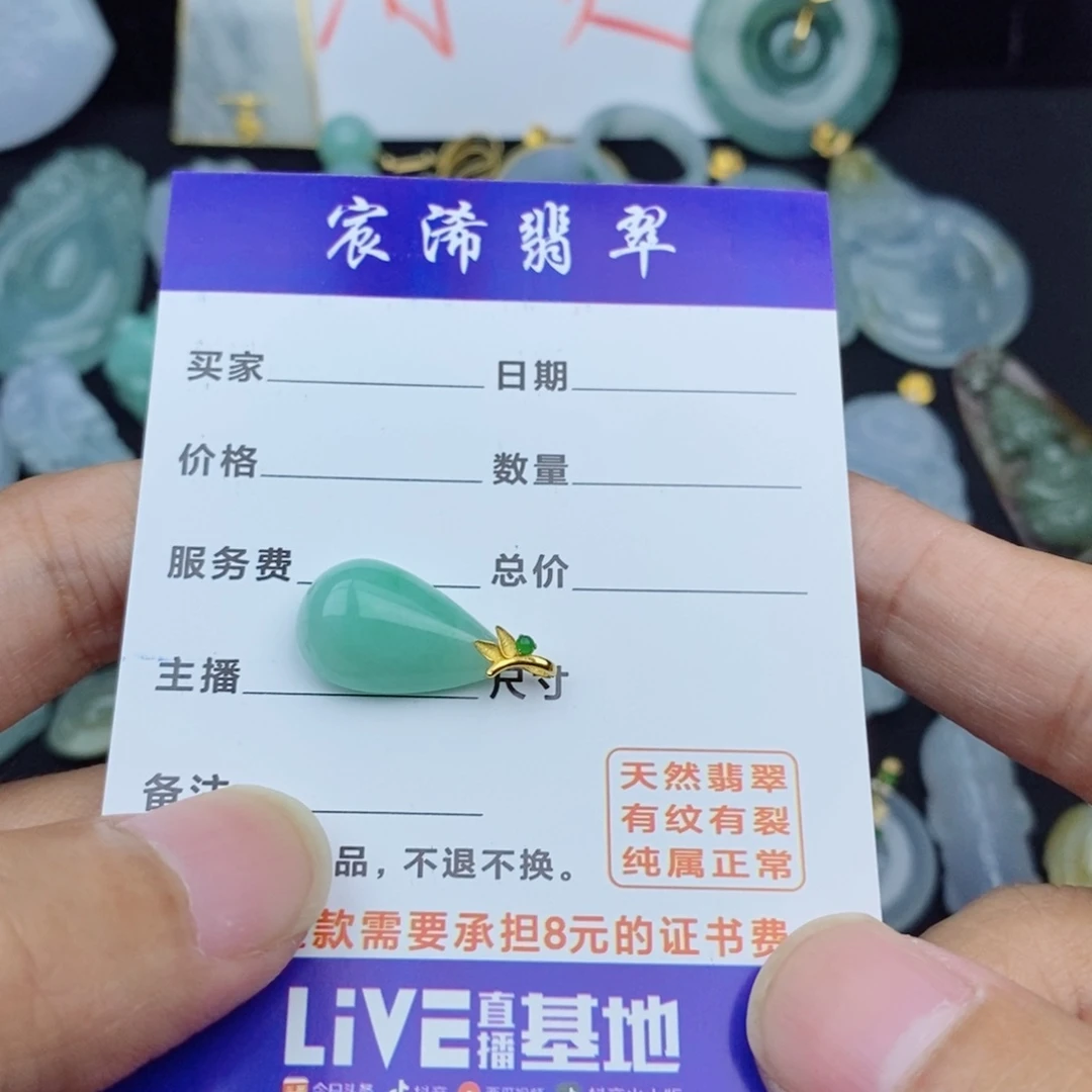 翡翠18K金镶嵌颈饰香**海翡翠翡翠翡翠