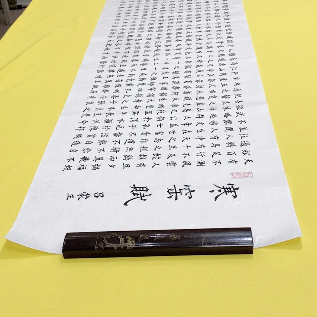 书法寒窑赋楷铁六尺白色