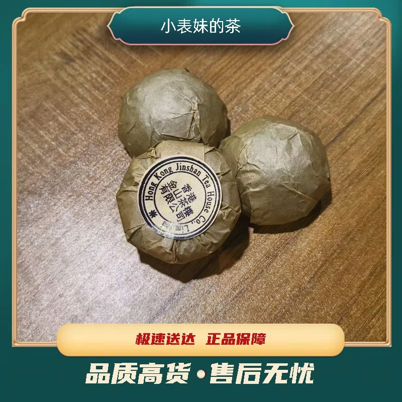 【小表妹的茶】2003 原勐海茶厂留样 生茶50g