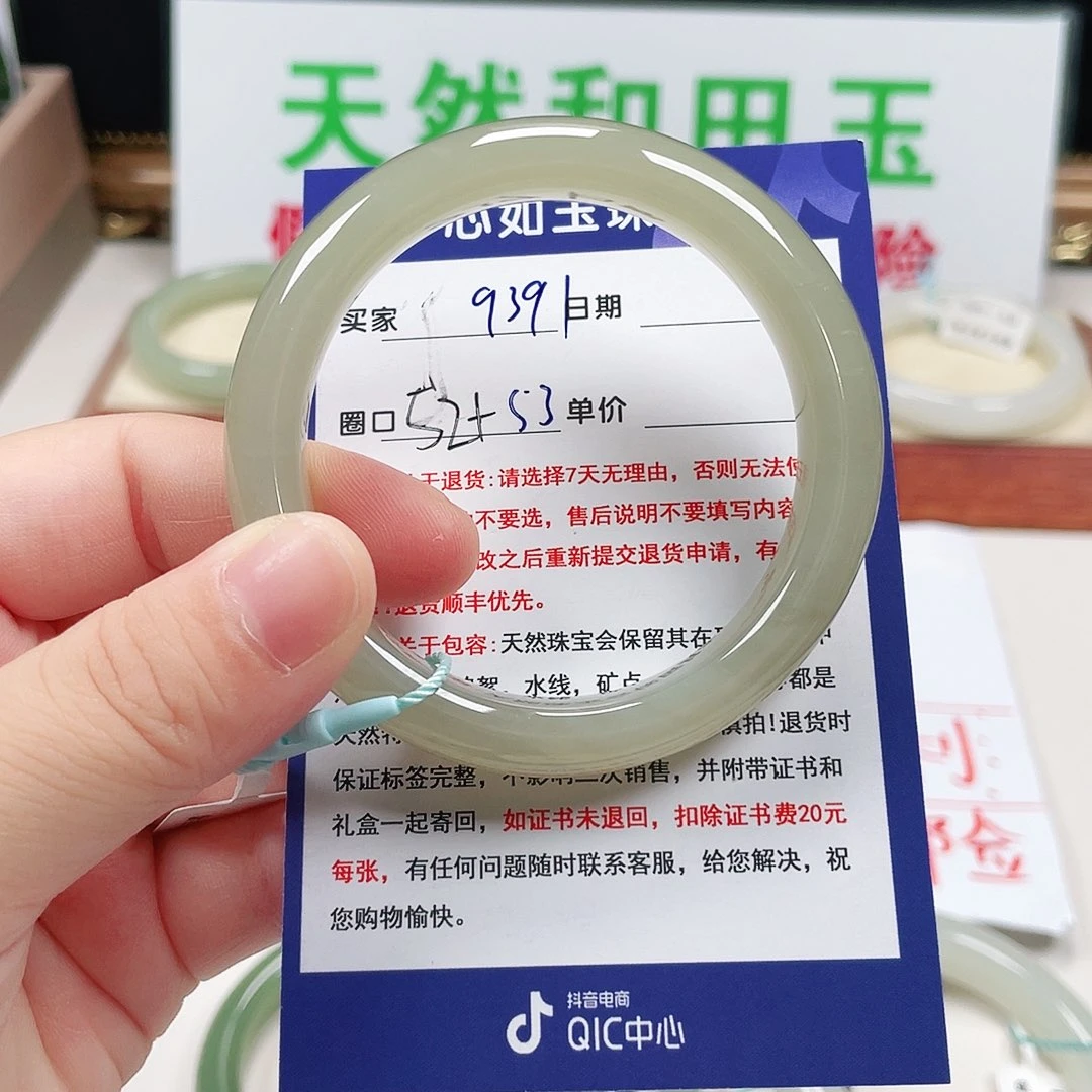 未镶嵌手镯和田玉