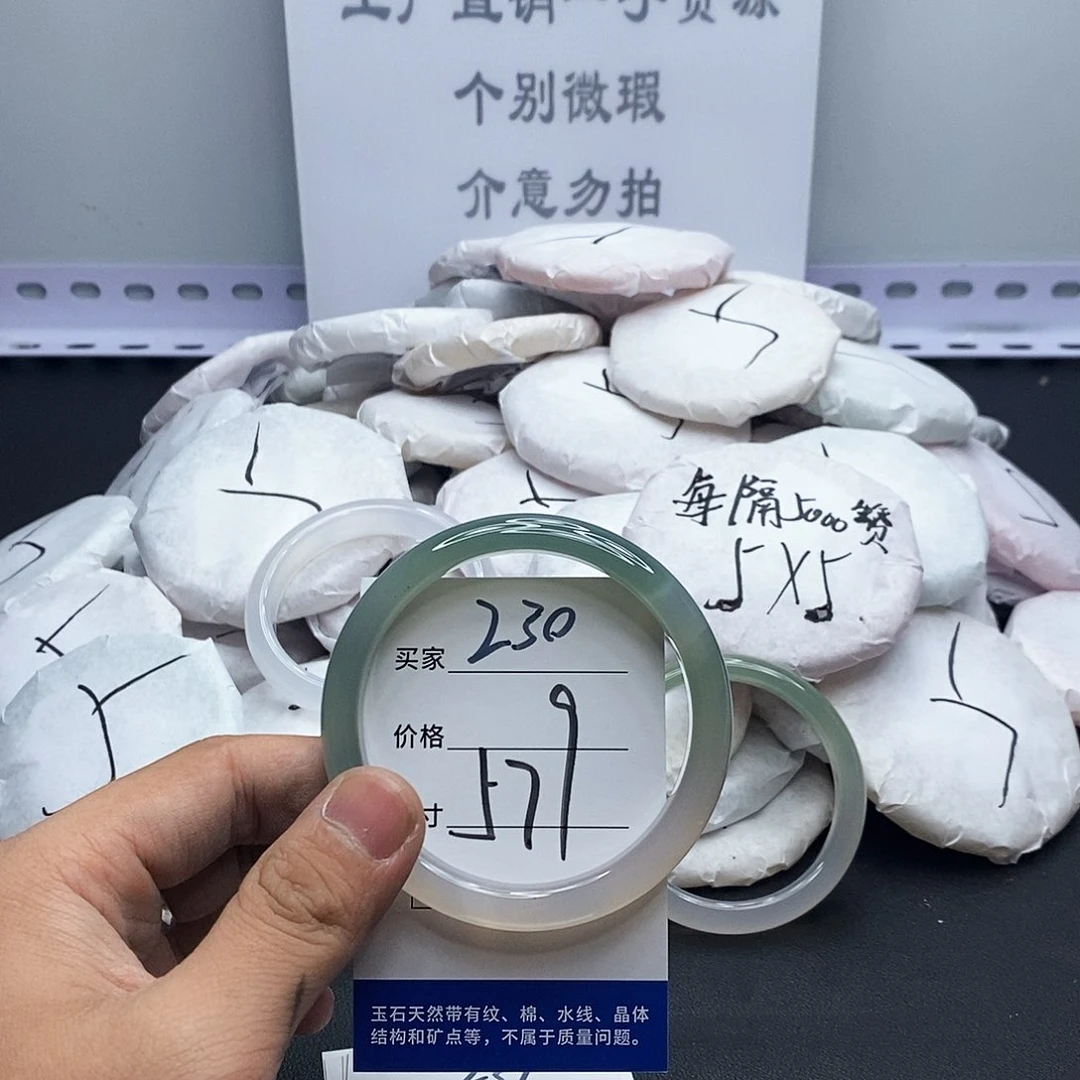 玛瑙/玉髓手镯未镶嵌230