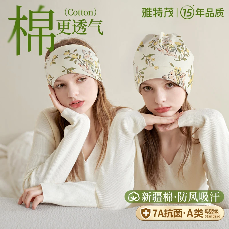 【双层棉】春夏孕妇坐月子帽发带防风出院待产产妇产后护头巾