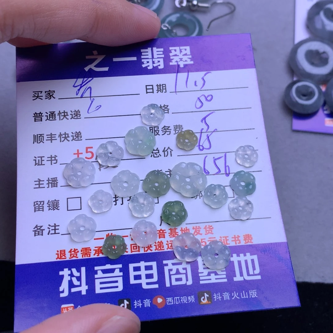 颈饰未镶嵌翡翠「***」