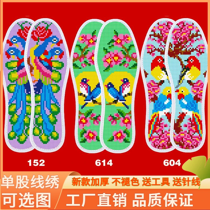爆款印花加厚花样透气纯手工自绣吸汗舒适走路运动女孩男士十字绣