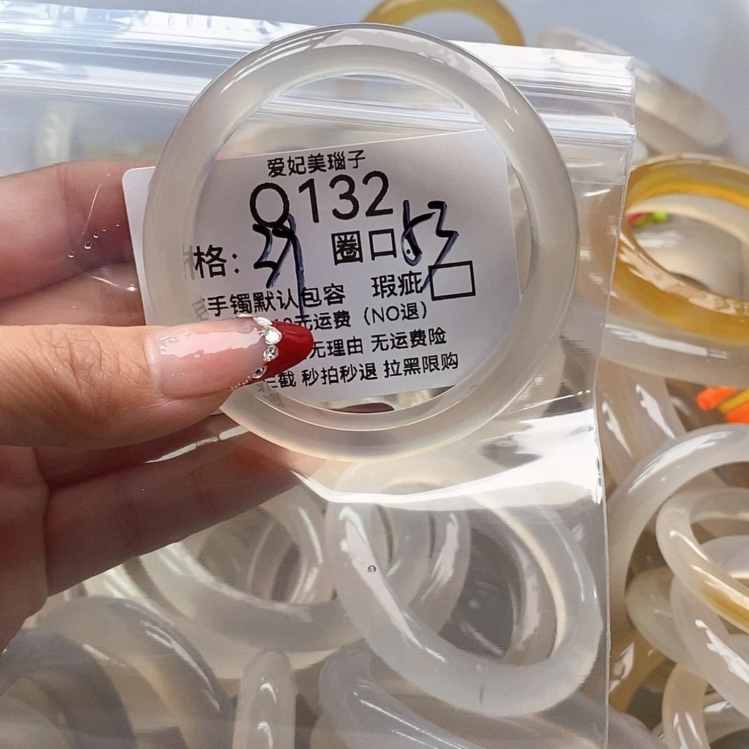 怎***.玛瑙/玉髓未镶嵌手镯132