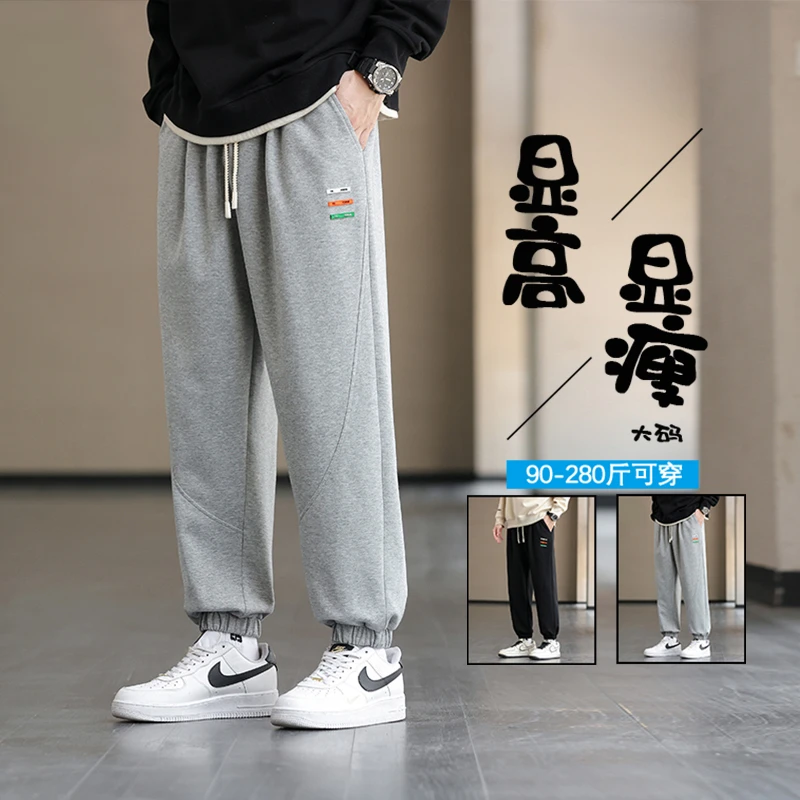 8XL宽松大码男士休闲裤春季潮牌时尚撞色束脚裤百搭加肥加大卫裤