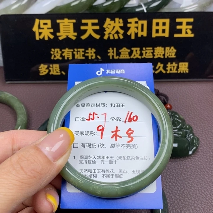 এ***࿐未镶嵌手镯和田玉