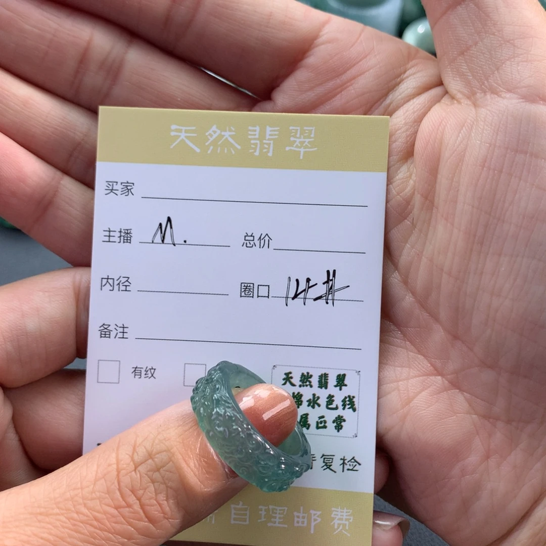 爱***粥翡翠未镶嵌戒指翡翠