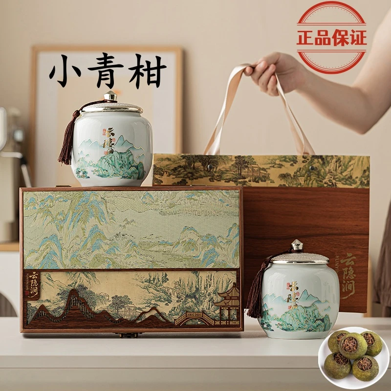 新会小青柑陈皮云南普洱传统宫廷熟茶青桔散装陈皮生晒茶礼盒送礼