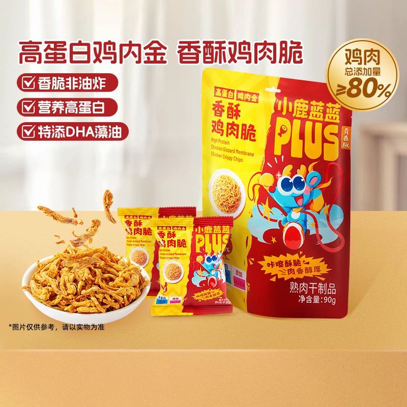 【肉香鲜美】小鹿蓝蓝PLUS高蛋白鸡内金香酥鸡肉脆休闲解馋零食ZX