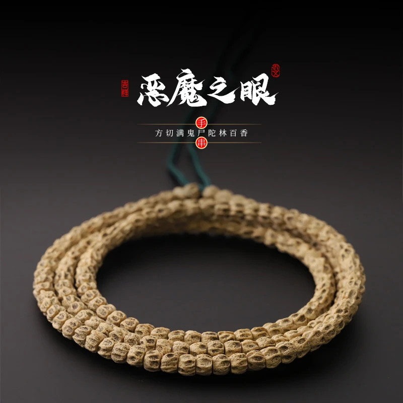 S7000【恶魔之眼】定制热振满鬼脸尸陀林百香籽 108文玩手串