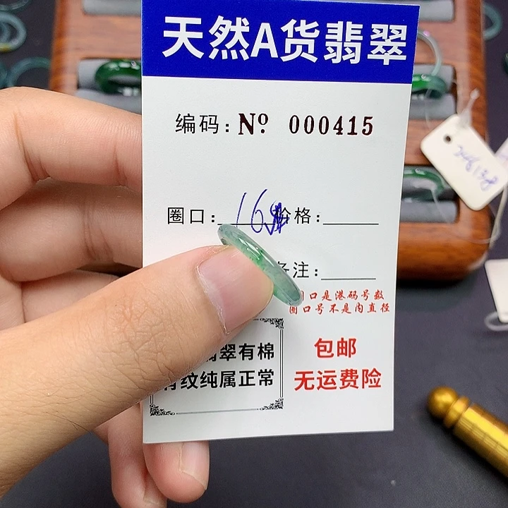 未镶嵌戒指翡翠翡翠