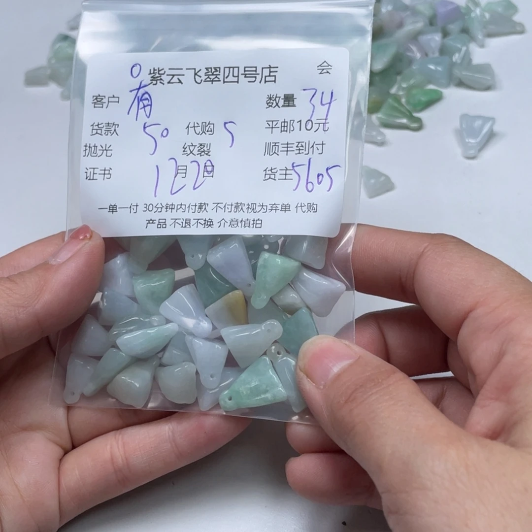 有***坊翡翠散珠翡翠吊坠