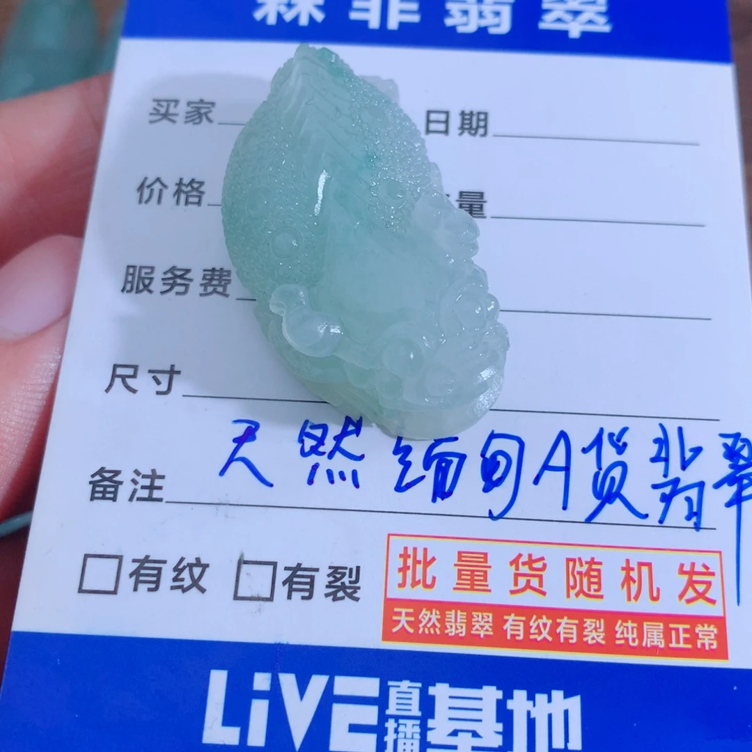 未镶嵌定制翡翠天然缅甸A货翡翠