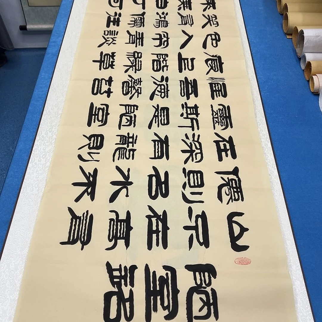 书法纯手写画芯 226✖️50袁敬春老师