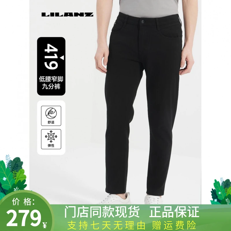 利郎【419修身九分裤-黑】春夏休闲裤舒百搭适高弹牛仔 B5CNZ104