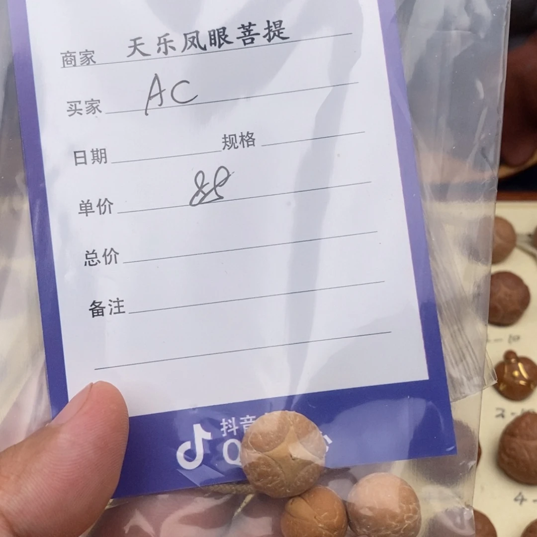 A***n吊坠凤眼菩提麒麟