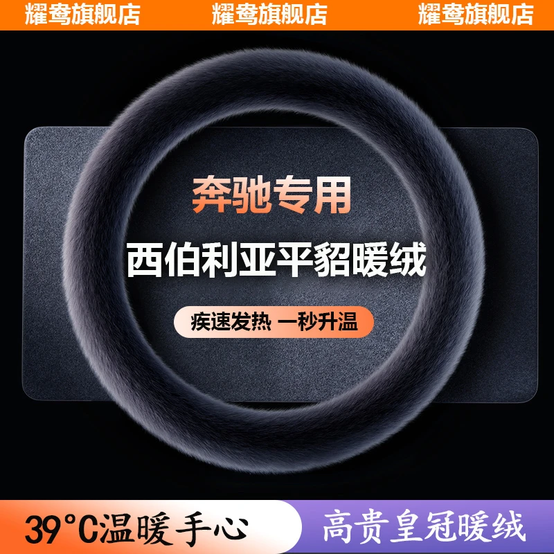适用奔驰汽车方向盘套冬天冬季新款短毛绒翻毛皮绒保暖通用型把套