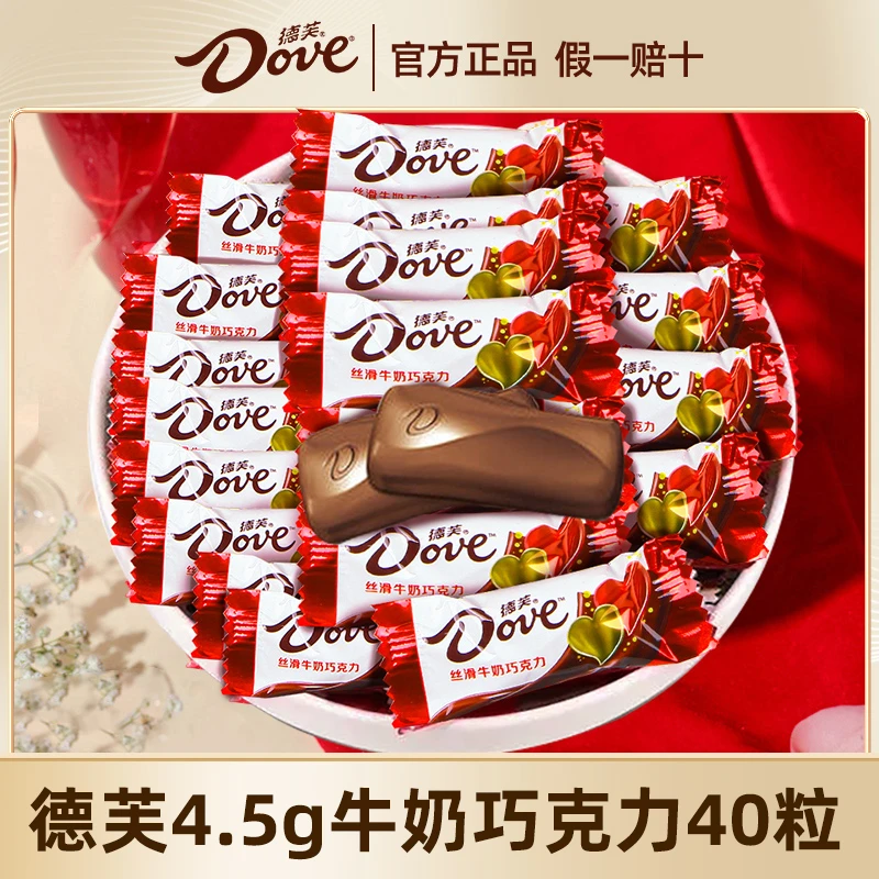 德芙4.5g*40粒巧克力丝滑牛奶香浓黑巧送女友休闲食品解馋小零食T