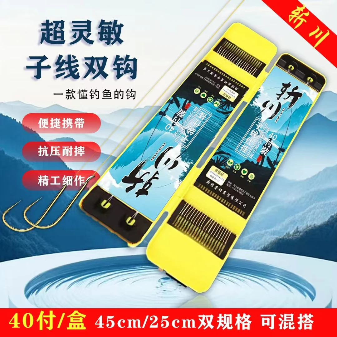 斩川长短子线双钩成品40付45cm大师手工精绑进口正品高端金袖鱼钩