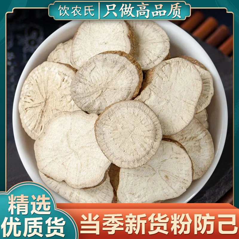 防己中药材正品煲汤粉防己的功效作用粉寸己汉防己土防己枸杞泡茶