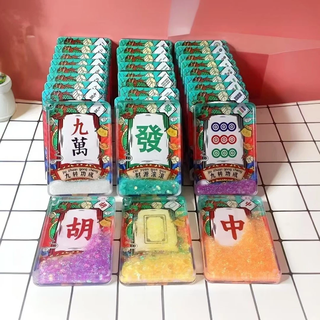 【次元拆袋】(拆三十只存牌)流沙麻将 入油流沙系列潮玩