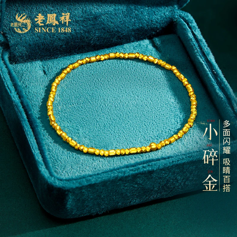 老鳯祥足金蹦迪珠黄金手链爆闪金珠饰品送女友老婆节日礼物*凌霄