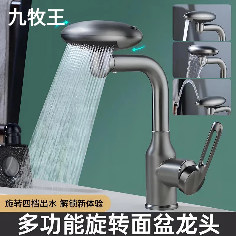 JOWMO水龙头洗手盆冷热洗脸池卫生间万向浴室台盆飞船式冷热龙头