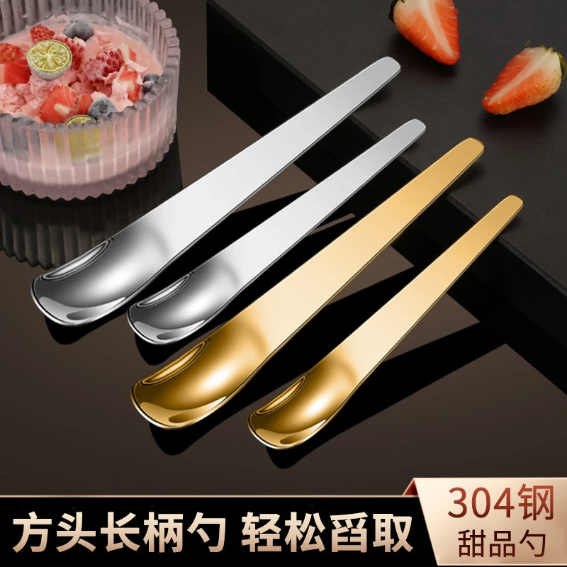 304不锈钢雪糕勺平头方头勺子蛋糕勺甜品勺网红精致搅拌勺高颜值