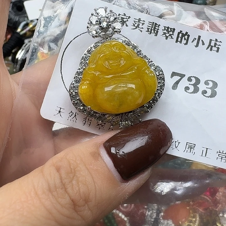 翡翠未镶嵌项链翡翠