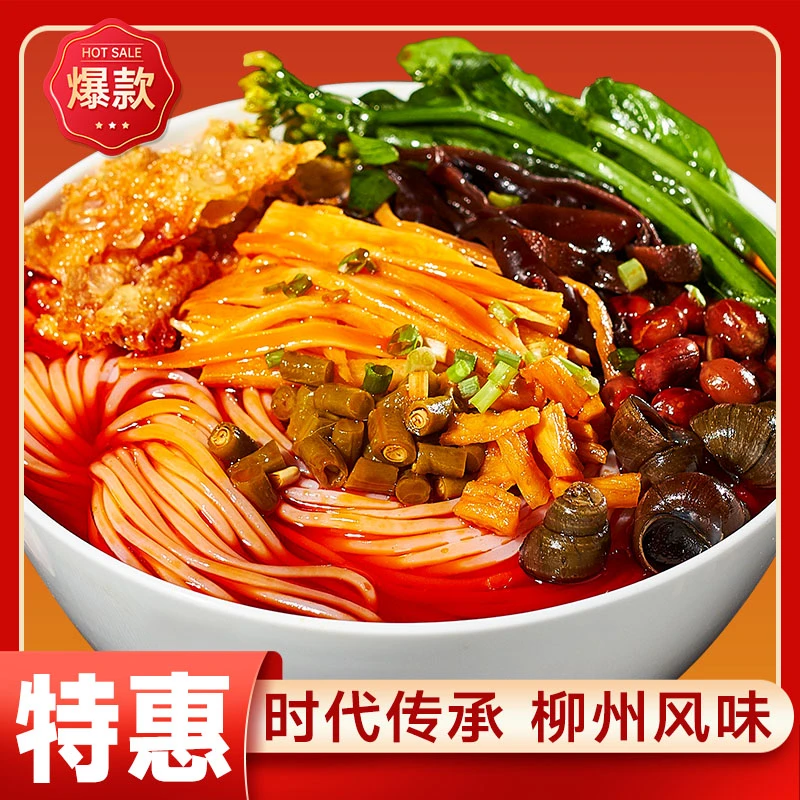 10包柳州螺蛳粉麻辣香臭试吃330g螺蛳粉