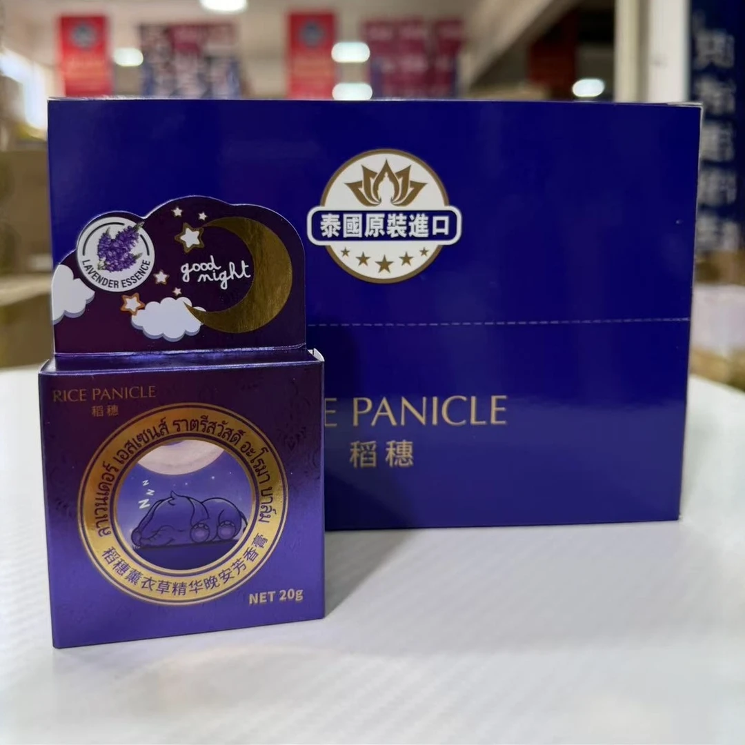 稻穗薰衣草精华晚安家用香薰睡眠膏