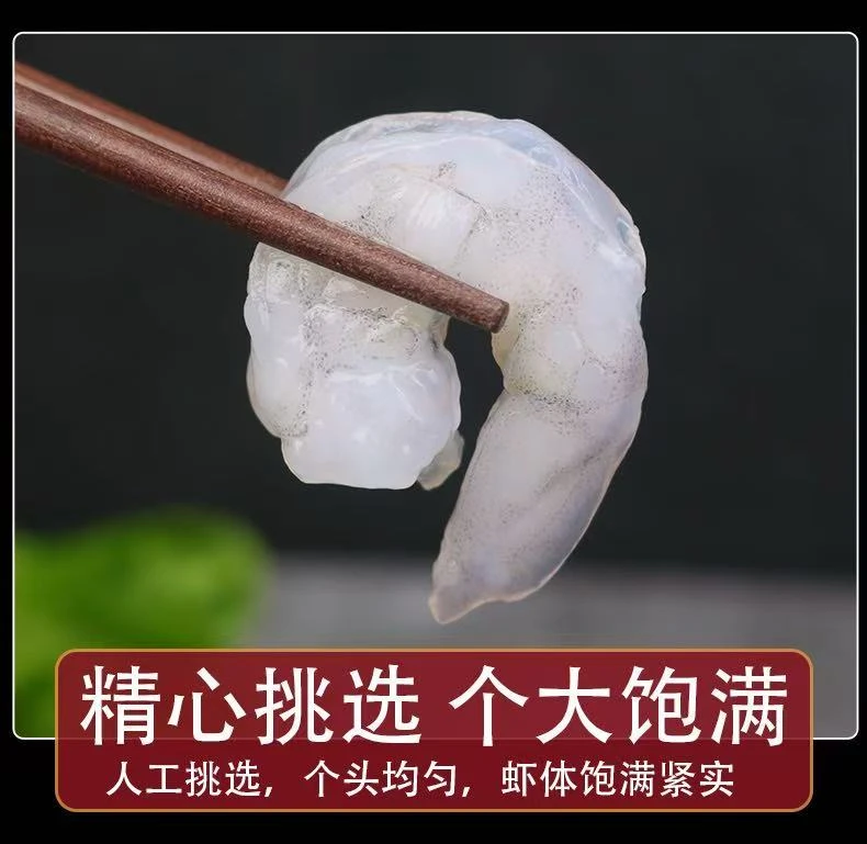 （4包4斤）新鲜活剥 海虾仁 青虾仁 开背去虾线连云港顺丰冷链发货